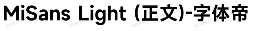 MiSans Light (正文)字体转换